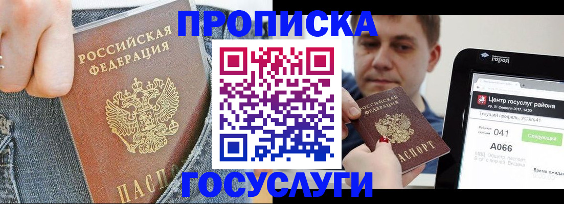 сопровождение регистрации по РВП в Унече