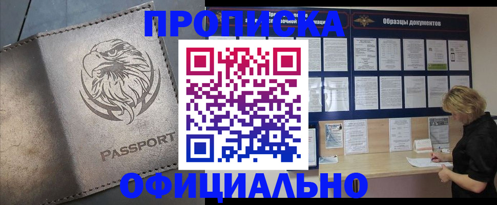 содействие в регистрации иностранных граждан в Унече