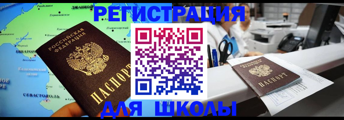 помощь в оформлении временной регистрации в Унече