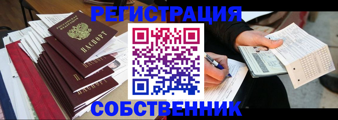 сопровождение оформления регистрации в Унече