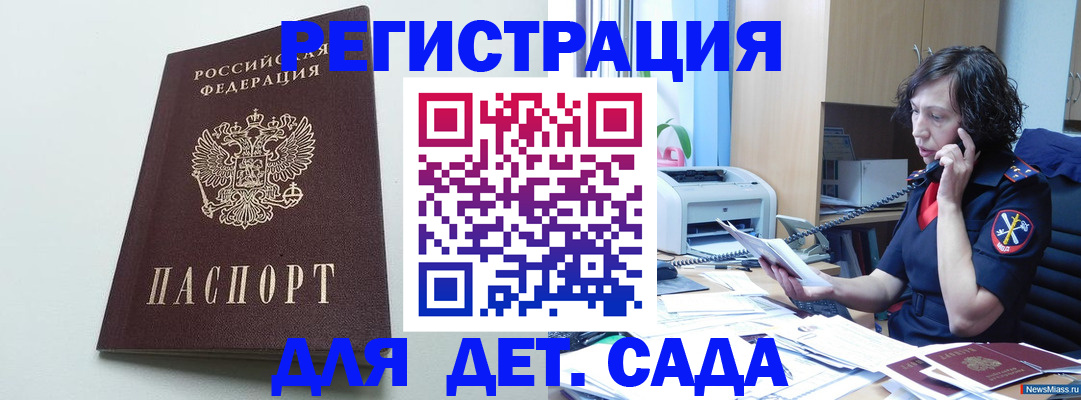 прописка в Унече